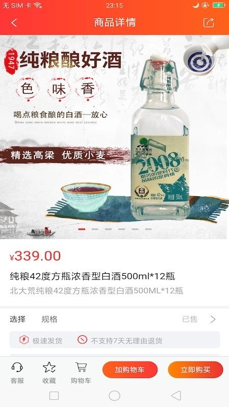 绿源惠众安卓免费版