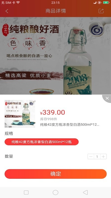 绿源惠众安卓免费版