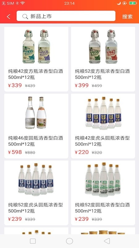 绿源惠众安卓免费版