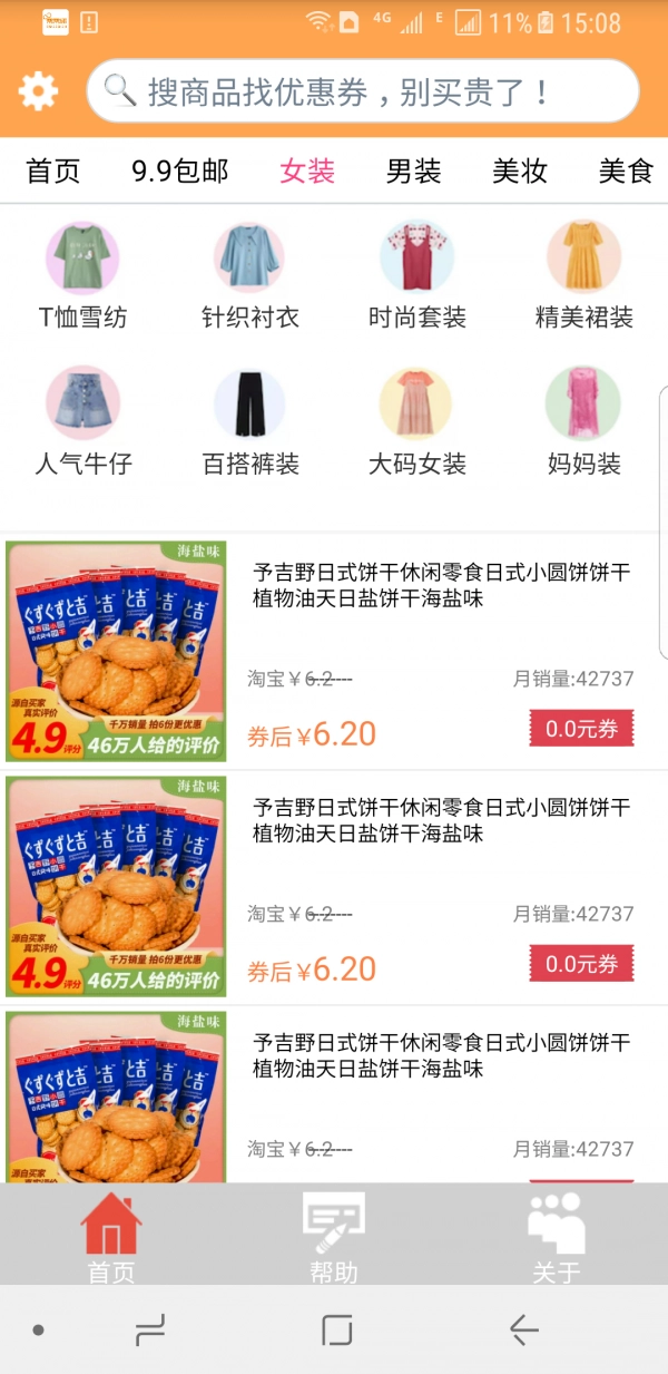 帮帮你正版