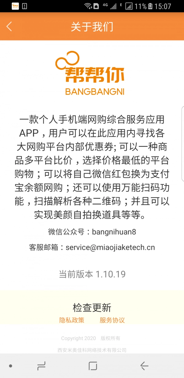 帮帮你正版