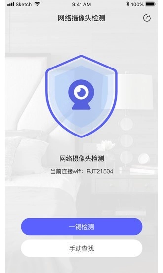自动寻针安卓直装版