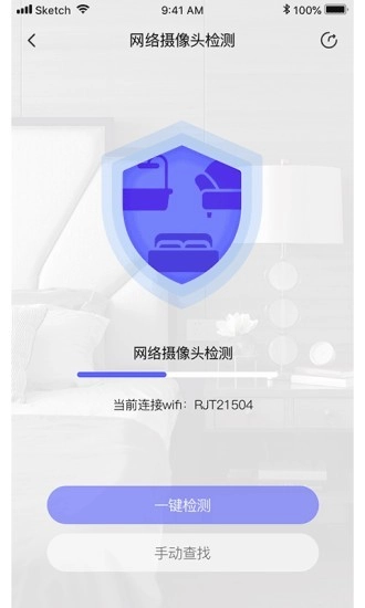 自动寻针安卓直装版