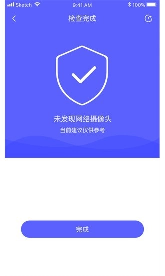 自动寻针安卓直装版