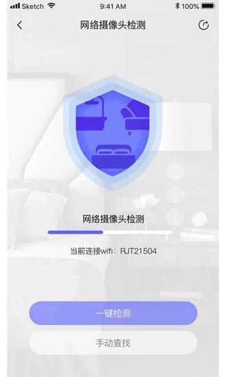 自动寻针安卓直装版