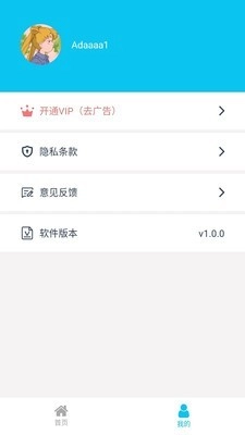 熊猫图标助手无广告版