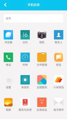 熊猫图标助手无广告版