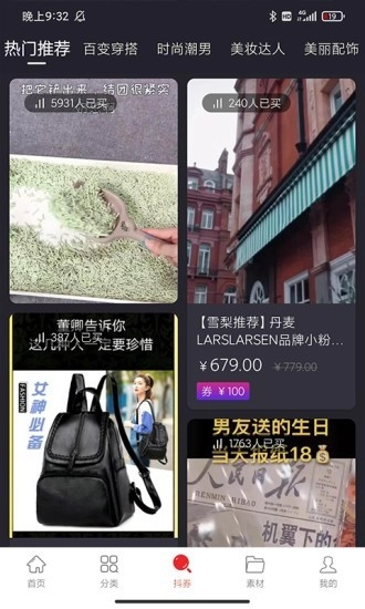 省錢小屋截圖2