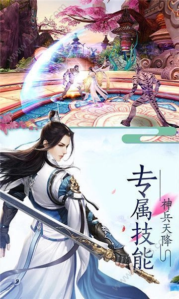 Q仙诛妖记手游免费版图3
