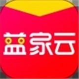 益家云最新免费版