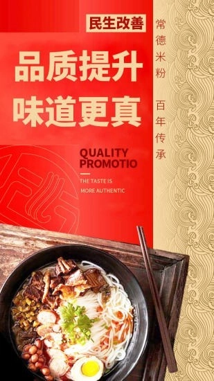 常德米粉官方版