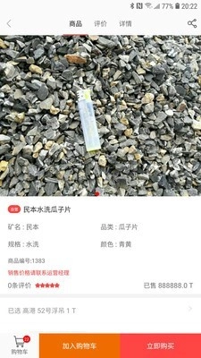 船奇网免费原版图2