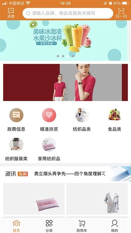 戎e购官方最新版