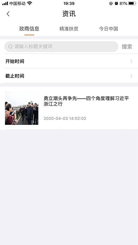 戎e购官方最新版