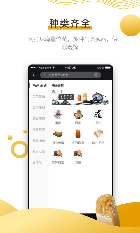 拍品汇原版图5