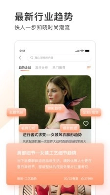 POP趋势手机正版