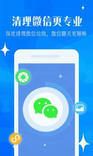 强力一键清理大师直装版