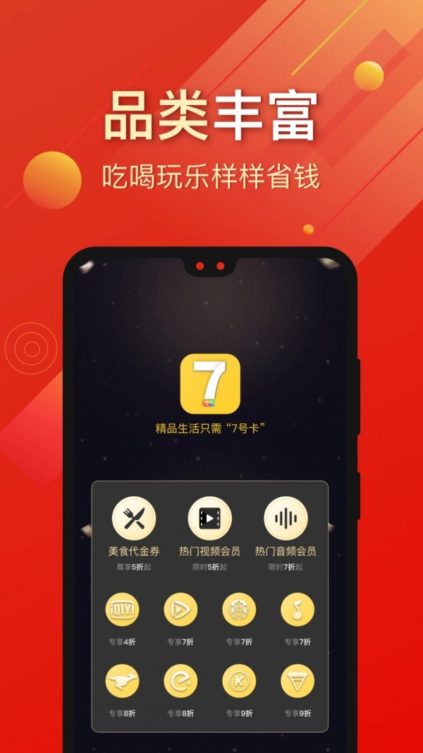 7号卡正版