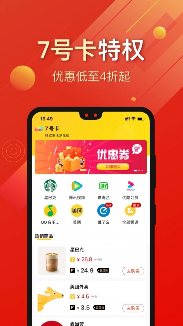 7号卡正版