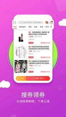 旺旺酷购手机版