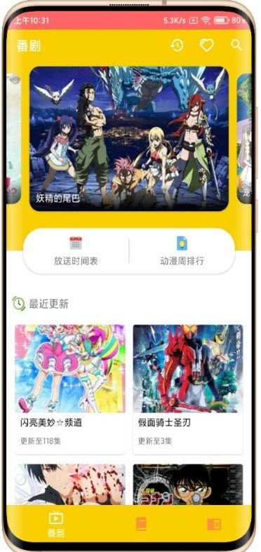 动漫社最新免费版