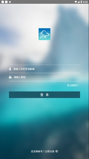 掌上云医辽宁安卓直装版
