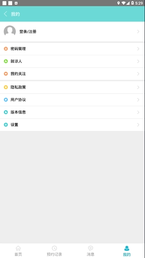 掌上云医辽宁安卓直装版