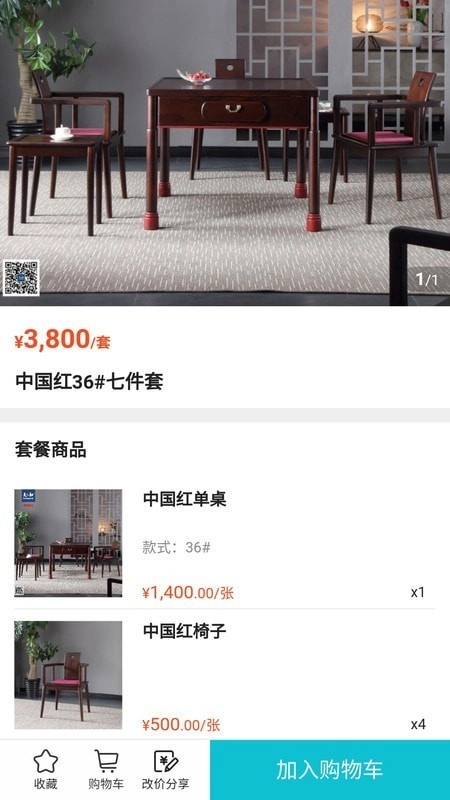 天之和易购手机正版