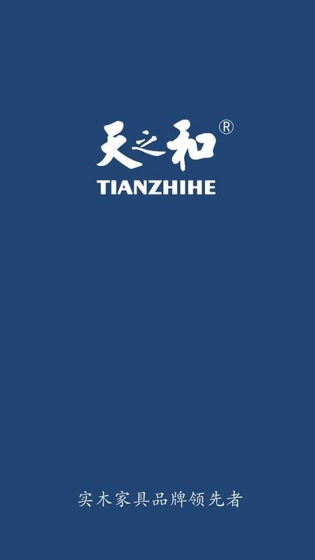 天之和易购手机正版
