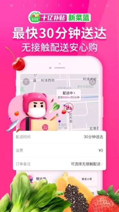央联美食港最新版