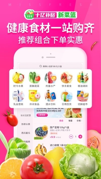 央联美食港最新版
