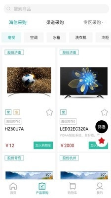 海信信天翁通用版