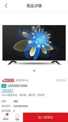海信信天翁通用版