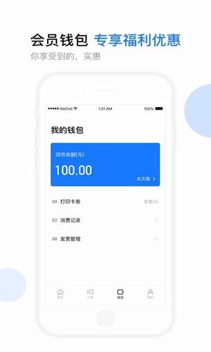云知印安卓版
