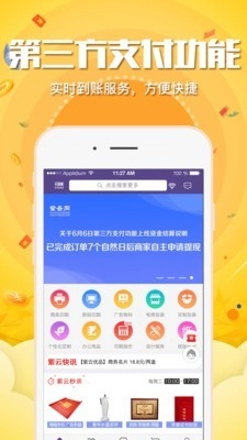 紫云网官方正版图2
