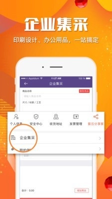 紫云网官方正版图4