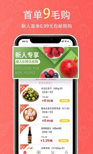 二桶优鲜无广告版图1