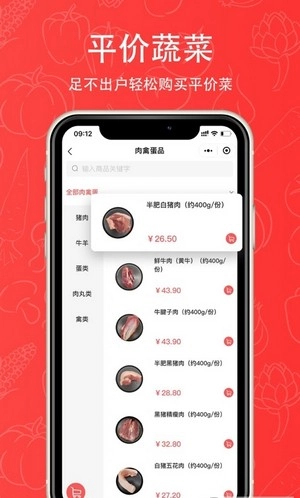 二桶优鲜无广告版图3