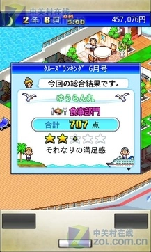 环球游轮的故事官方正版