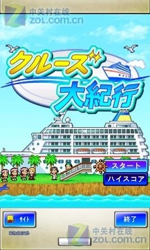 环球游轮的故事官方正版