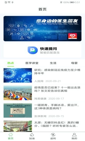 惠康生活免费原版