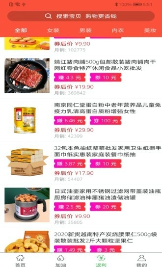 惠康生活免费原版