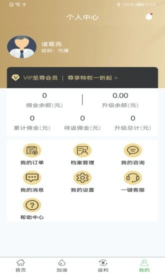 惠康生活免费原版
