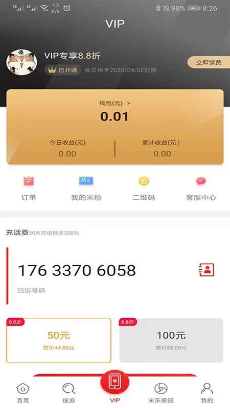 米乐全球购官方正版