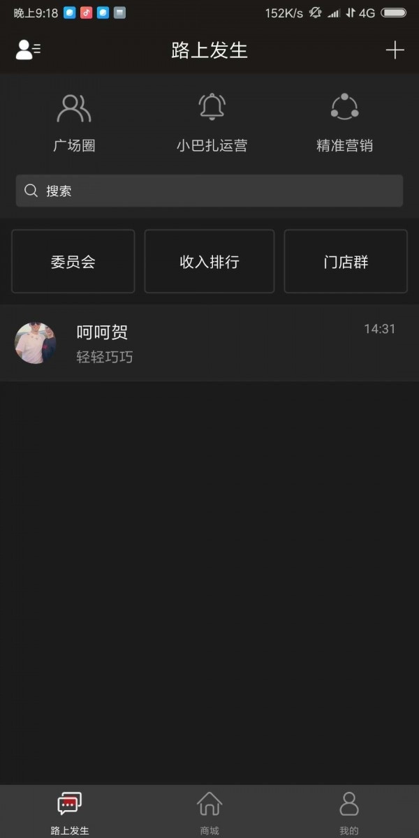 小巴扎会员店手机最新版