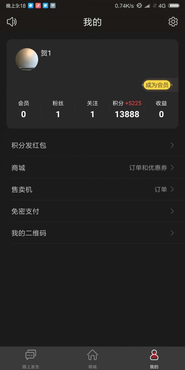 小巴扎会员店手机最新版