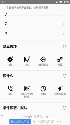 ByVoice原版图1