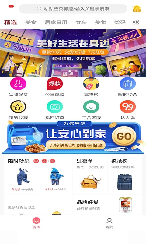 超返联盟无广告版图1