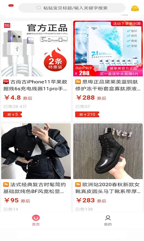 超返联盟无广告版图2