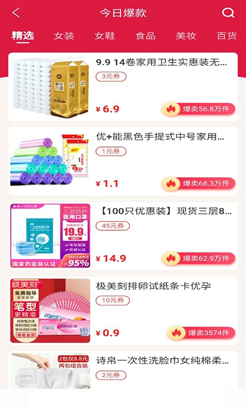 超返联盟无广告版图3